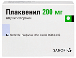 Купить плаквенил, таблетки, покрытые пленочной оболочкой 200мг, 60 шт в Павлове