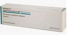Купить овитрель, раствор для подкожного введения 250мкг/0,5мл, шприц в Павлове