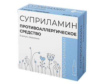 Суприламин, раствор для внутривенного и внутримышечного введения 20мг/мл, ампулы 1мл 5 шт