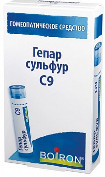 Гепар сульфур С9, гомеопатический монокомпонентный препарат минерально-химического происхождения, гранулы гомеопатические 4 гр 