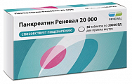 Купить панкреатин 20000, таблетки кишечнорастворимые, покрытые пленочной оболочкой 20000ед, 30 шт в Павлове