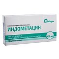 Купить индометацин, суппозитории ректальные 100мг, 10шт в Павлове