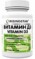 Купить risingstar (райзингстар) витамин д3, таблетки 300мг 120шт бад в Павлове