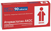 Купить аторвастатин-акос, таблетки покрытые пленочной оболочкой 10мг, 90 шт в Павлове