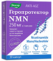 Купить геропротектор nmn, капсулы 30шт бад в Павлове