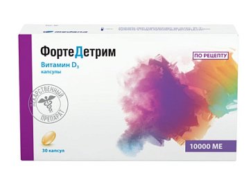 Фортедетрим, капсулы 10000МЕ, 30 шт