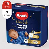 Купить huggies (хаггис) трусики elitesoft ночные, размер 4, 9-14кг 19 шт в Павлове