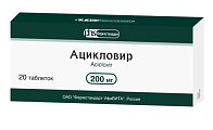 Купить ацикловир, таблетки 200мг, 20 шт в Павлове