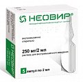 Купить неовир, раствор для внутримышечного введения 250мг/2мл, ампулы 2мл, 5 шт в Павлове