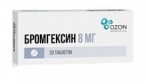 Купить бромгексин, таблетки 8мг, 20 шт в Павлове