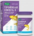 Купить тройная омега-3 950мг, капсулы 1300мг, 30 шт бад в Павлове