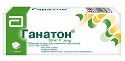 Купить ганатон, таблетки, покрытые пленочной оболочкой 50мг, 70 шт в Павлове