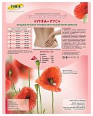 Купить пояс медицинский эластичный унга-рус размер 3 с325, розовый в Павлове