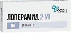 Купить лоперамид, таблетки 2мг, 20 шт в Павлове