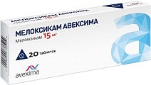 Купить мелоксикам-авексима, таблетки 15мг, 20шт в Павлове