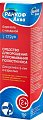 Купить ранкоф аква, средство для орошения и промывания полости носа для взрослых и детей с 2 лет струя, 150 мл в Павлове