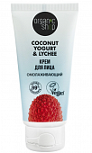 Купить organic shop (органик шоп) coconut yogurt&lychee, крем для лица омолаживающий, 50 мл в Павлове
