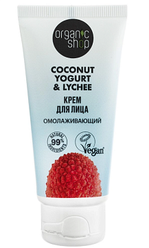 Organic shop (Органик Шоп) Coconut yogurt&lychee, крем для лица омолаживающий, 50 мл