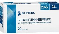 Купить бетагистин-вертекс, таблетки 24мг, 20 шт в Павлове