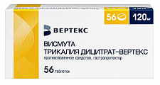 Купить висмута трикалия дицитрат-вертекс, таблетки, покрытые пленочной оболочкой 120мг 56шт в Павлове