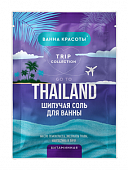 Купить фитокосметик ванна красоты соль для ванны шипучая витаминная go to thailand, 100г в Павлове