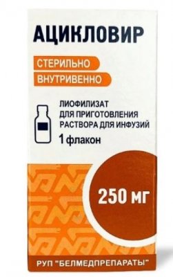 Купить ацикловир, лиофилизат для приготовления раствора для инфузий 250 мг, флакон в Павлове