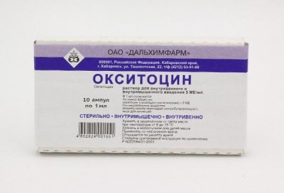 Купить окситоцин, раствор для инъекций 5ме/мл, ампула 1мл, 5 шт в Павлове