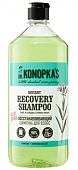 Купить dr.konopkas (доктор конопка) шампунь для волос восстанавливающий, 1000мл в Павлове