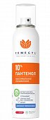 Купить femegyl (фемеджил) средство косметическое для ухода за кожей всех типов пантенол 10% аэрозоль 150мл в Павлове