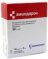 Купить амиодарон, концентрат для приготовления раствора для внутривенного введения 50мг/мл, ампулы 3мл, 10 шт в Павлове