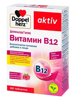 Doppelherz Activ (Доппельгерц) Витамин В12, таблетки для рассасывания массой 280 мг 60шт .БАД