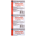 Купить фурадонин, таблетки 50мг, 10 шт в Павлове