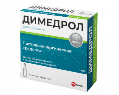 Купить димедрол, раствор для внутривенного и внутримышечного введения 1%, ампулы 1мл 10 шт от аллергии в Павлове