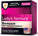 Купить lady's formula (леди-с формула) больше чем поливитамины энергия+иммунитет, капсулы массой 955 мг 30шт бад в Павлове