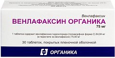 Купить венлафаксин органика, таблетки, покрытые пленочной оболочкой 75мг, 30 шт в Павлове