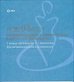 Купить новаринг, кольца вагинальные 0,015 мг+0,120мг/сутки, пакет в комплекте с аппликатором 1 шт в Павлове