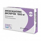 Купить амоксициллин диспертаб, таблетки диспергируемые 1000мг, 20 шт в Павлове