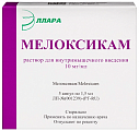 Купить мелоксикам, раствор для внутримышечного введения 10мг/мл, ампула 1,5мл 5шт в Павлове