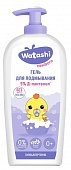 Купить watashi (ваташи) гель для подмывания малышей после подгузника с рождения, 250 мл в Павлове