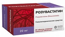 Купить розувастатин, таблетки, покрытые пленочной оболочкой 20мг, 90 шт в Павлове