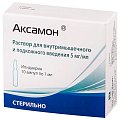 Купить аксамон, раствор для внутримышечного и подкожного введения 5мг/мл, ампулы 1мл, 10 шт в Павлове