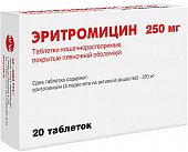 Купить эритромицин, таблетки кишечнорастворимые, покрытые пленочной оболочкой 250мг, 20 шт в Павлове