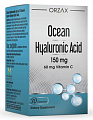 Купить ocean orzax (орзакс) гиалуроновая кислота, капсулы 310мг 30шт бад в Павлове