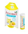 Купить асковит, таблетки шипучие, лимонные 1г, 10 шт в Павлове