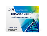 Купить триазавирин, капсулы 250мг, 10 шт в Павлове