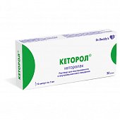 Купить кеторол, раствор для внутривенного и внутримышечного введения 30мг/мл, ампула 1мл 10шт в Павлове