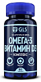 Купить gls (глс) омега-3 витамин д3 комплекс, капсулы массой 700мг 60шт бад в Павлове