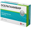 Купить осельтамивир велфарм, капсулы 75 мг, 10 шт в Павлове