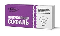 Купить софаль полукольцо адгезивное, 10 шт  в Павлове