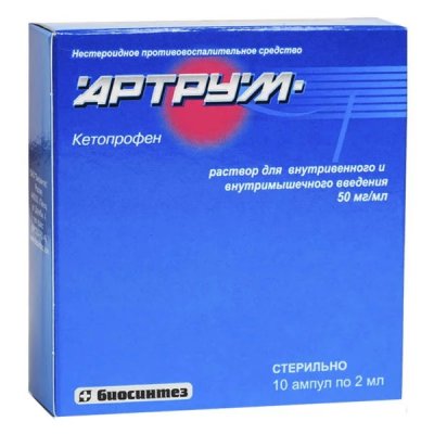 Купить артрум, раствор для внутривенного и внутримышечного введения 50 мг/мл, ампула 2мл 10шт в Павлове